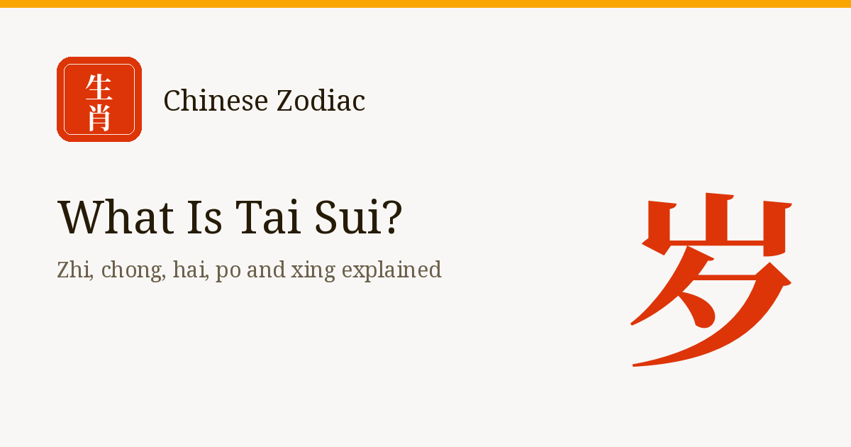 What Is Tai Sui? Zhi, Chong, Hai, Po and Xing Explained What Is Tai Sui? Zhi, Chong, Hai, Po and Xing Explained